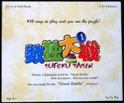 Sudoku Taisen 4x4: The Great Battle of Sudoku