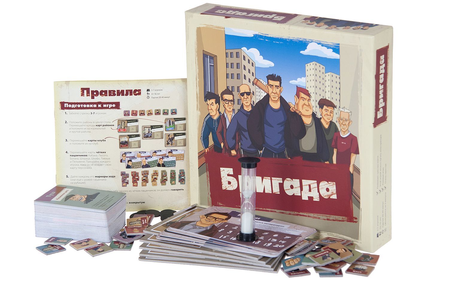 Бригада