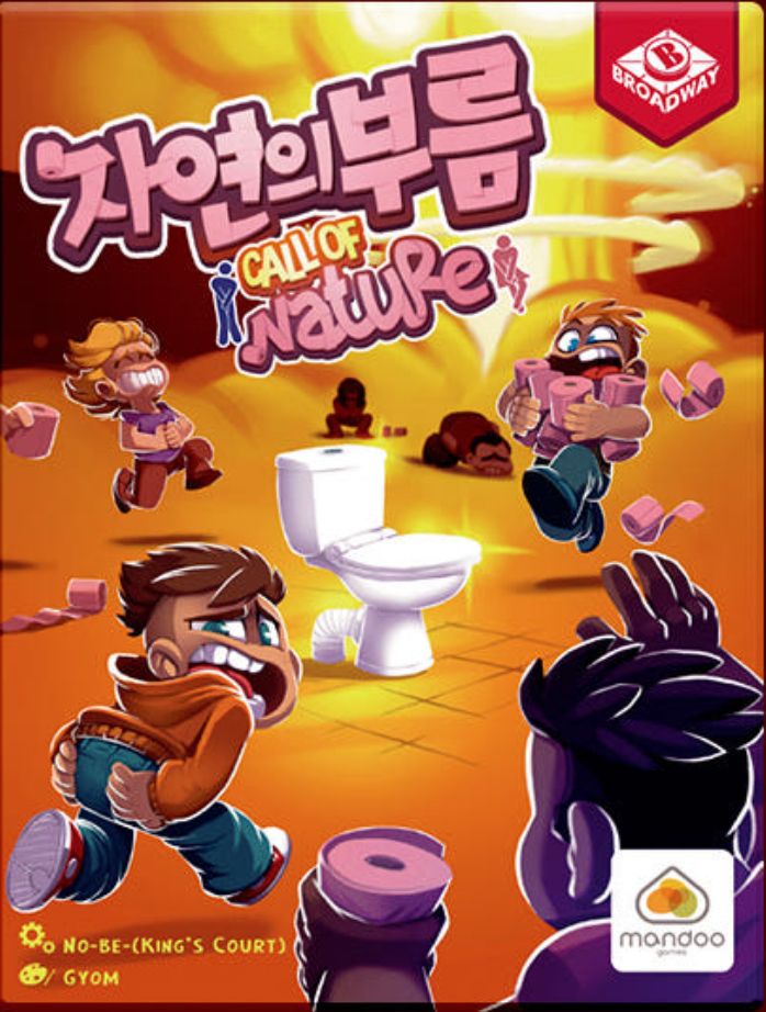 자연의 부름