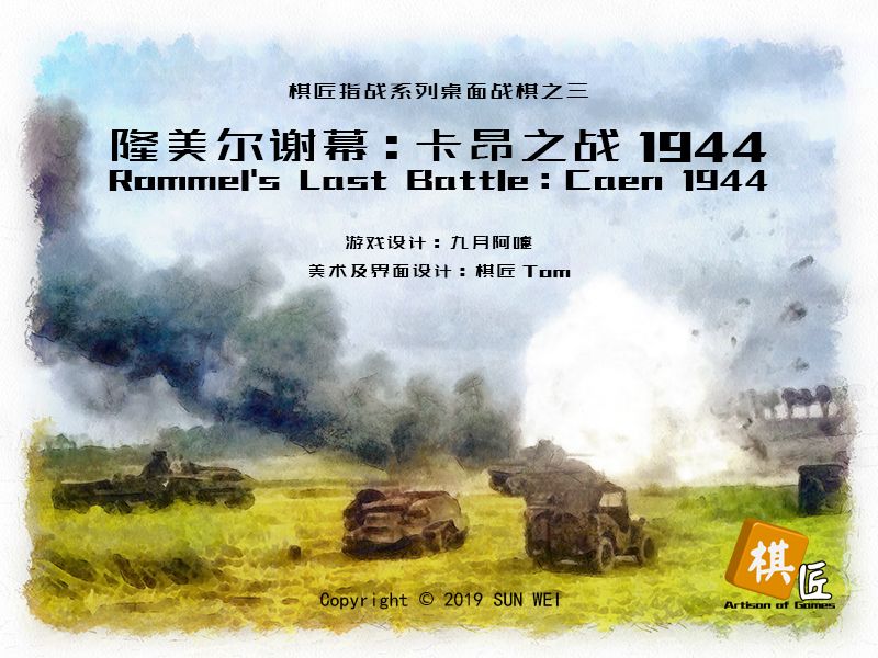 Rommel's Last Battle: Caen 1944