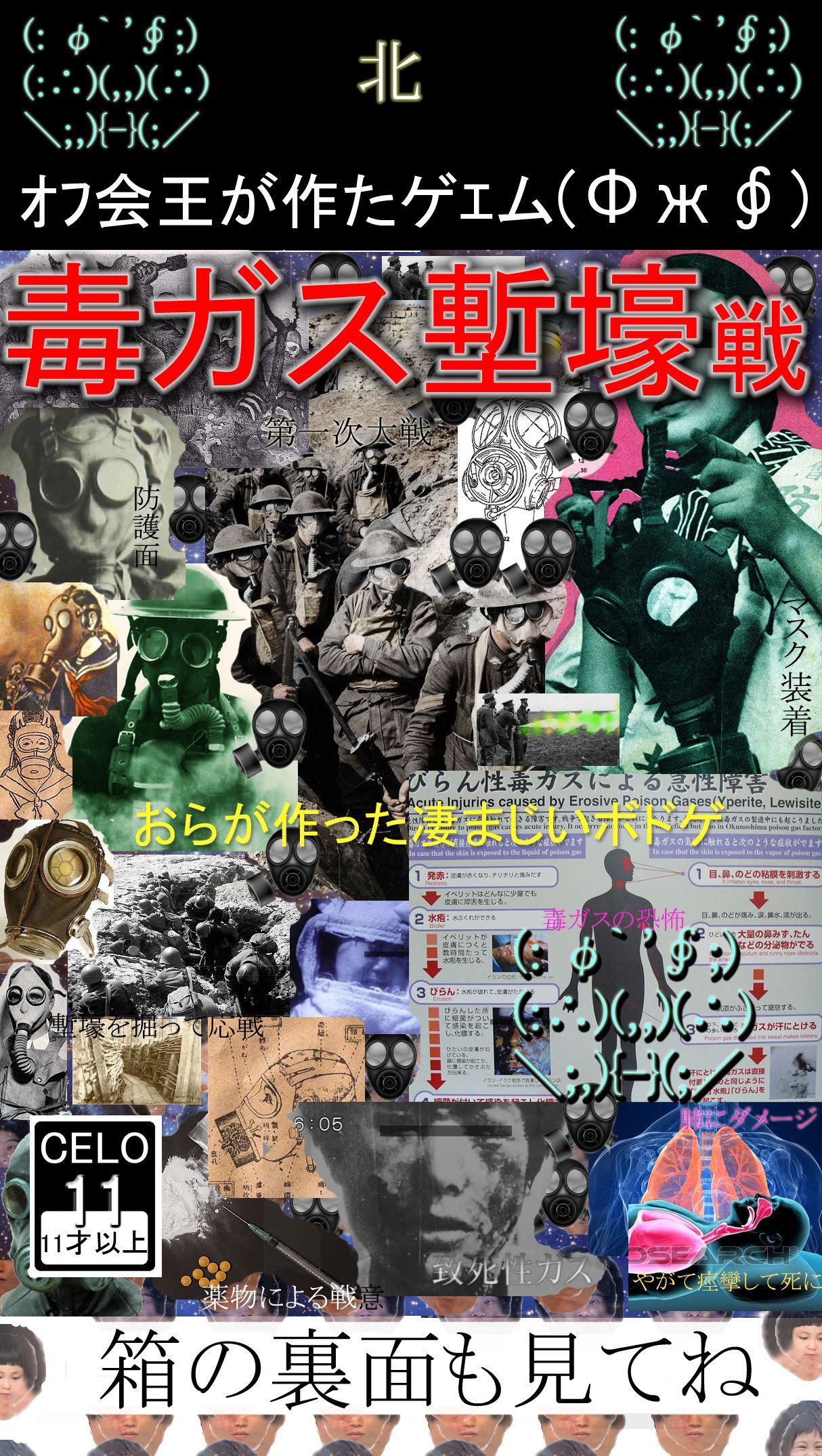 Dokugasu Zangousen