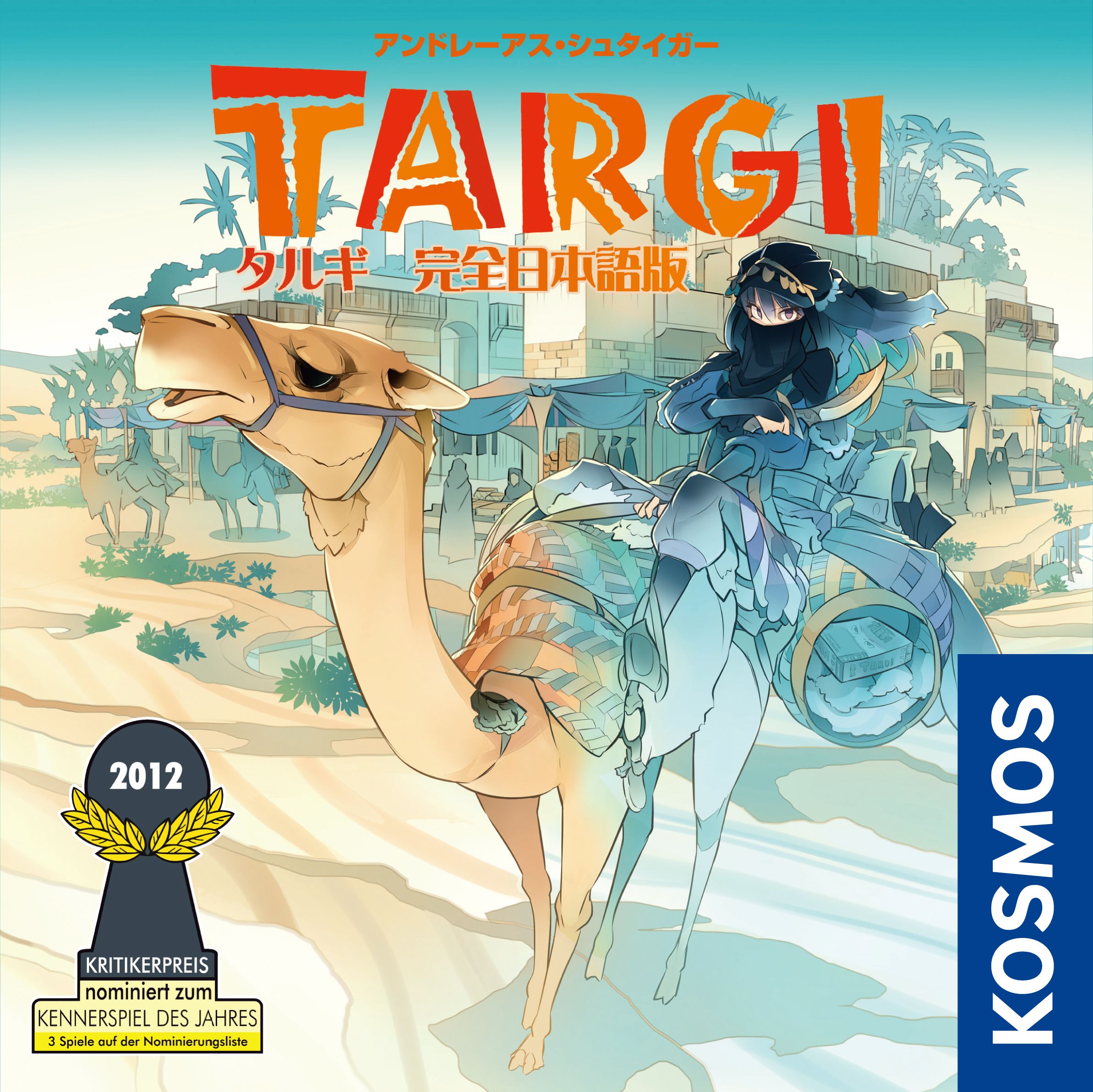 タルギページ Targi | Image | BoardGameGeek