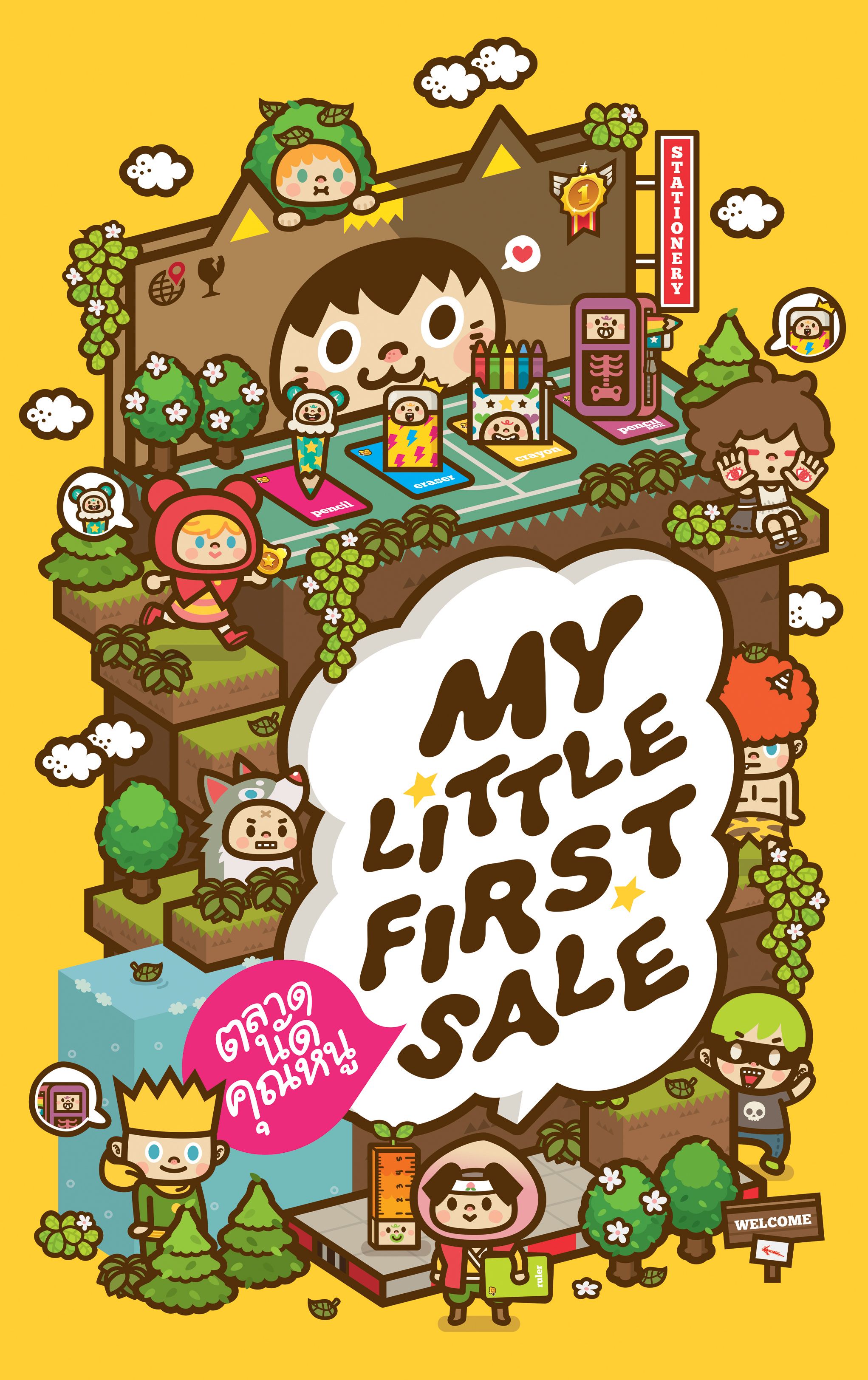 My Little First Sale