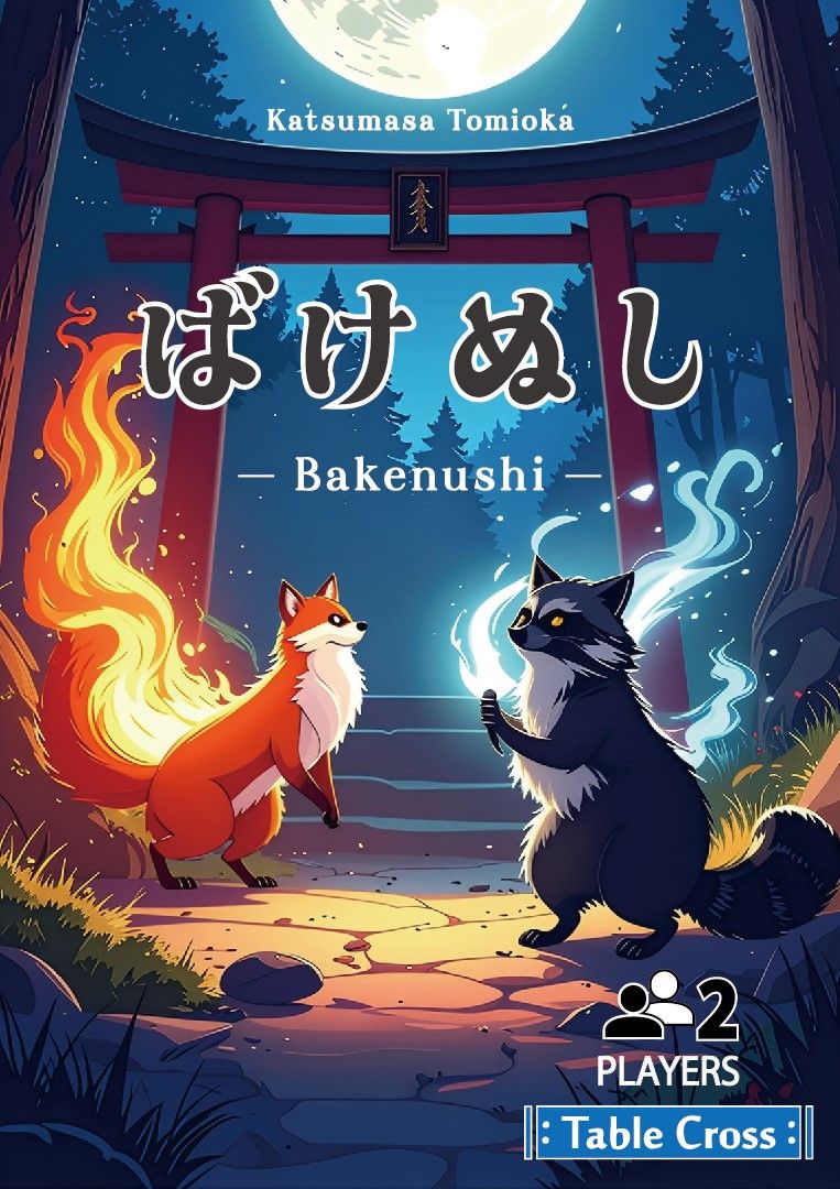 Cover art for Bakenushi
