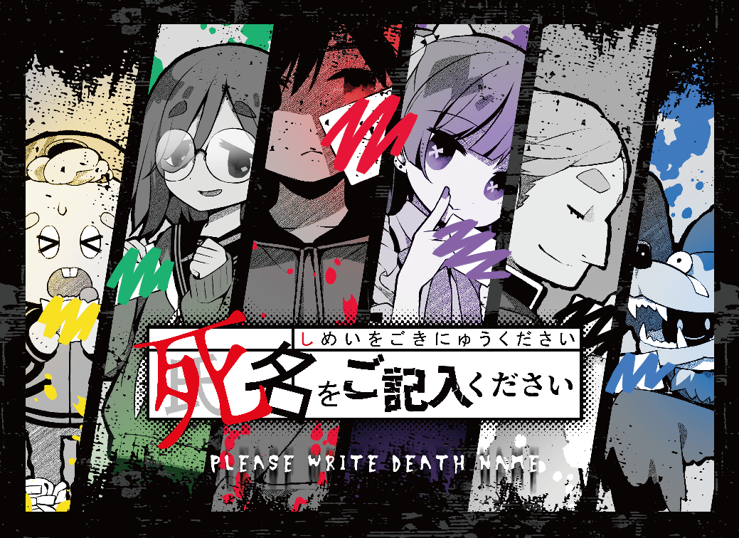 Please write DEATH name cover art