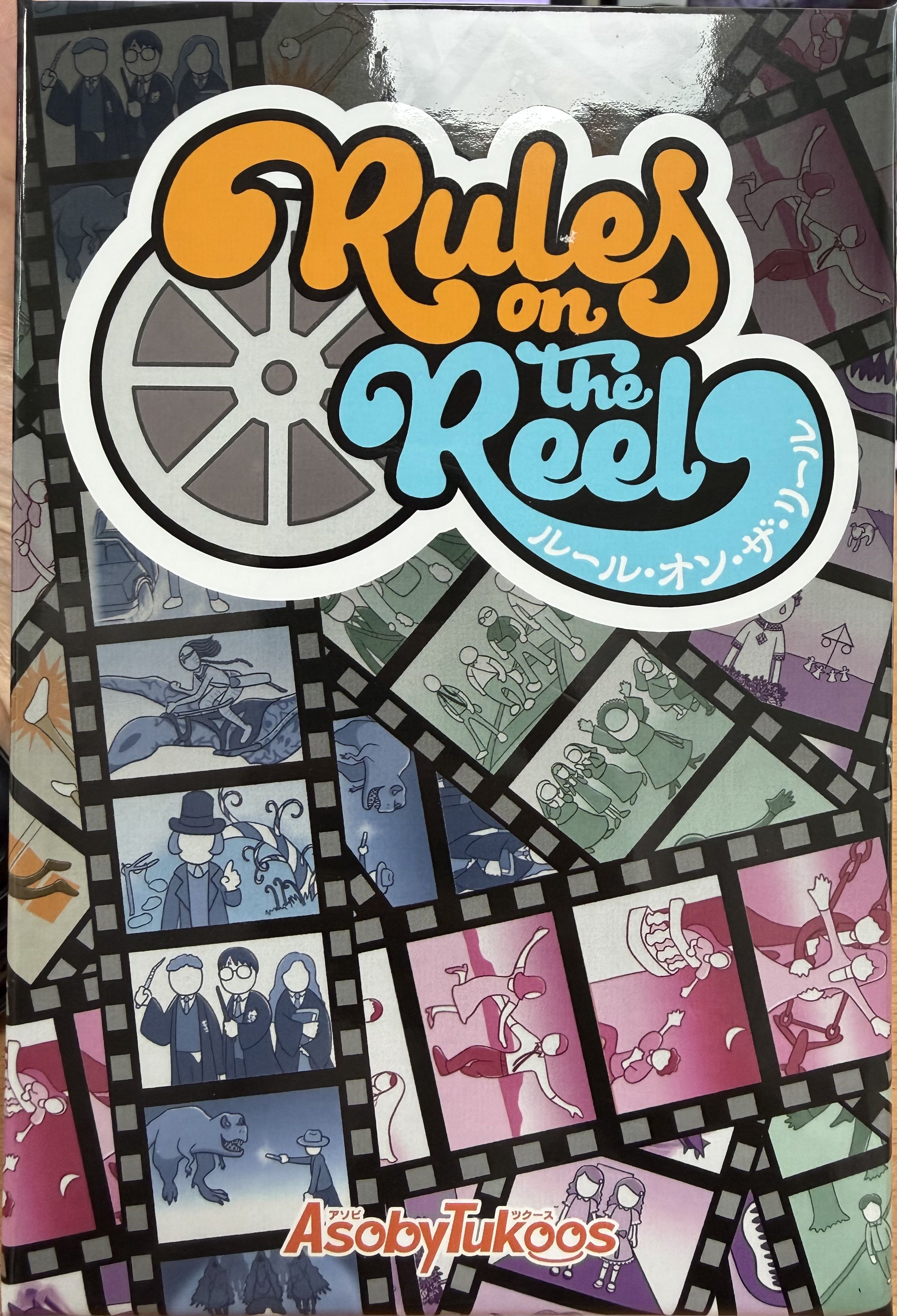 Cover art for Rules on the Reel