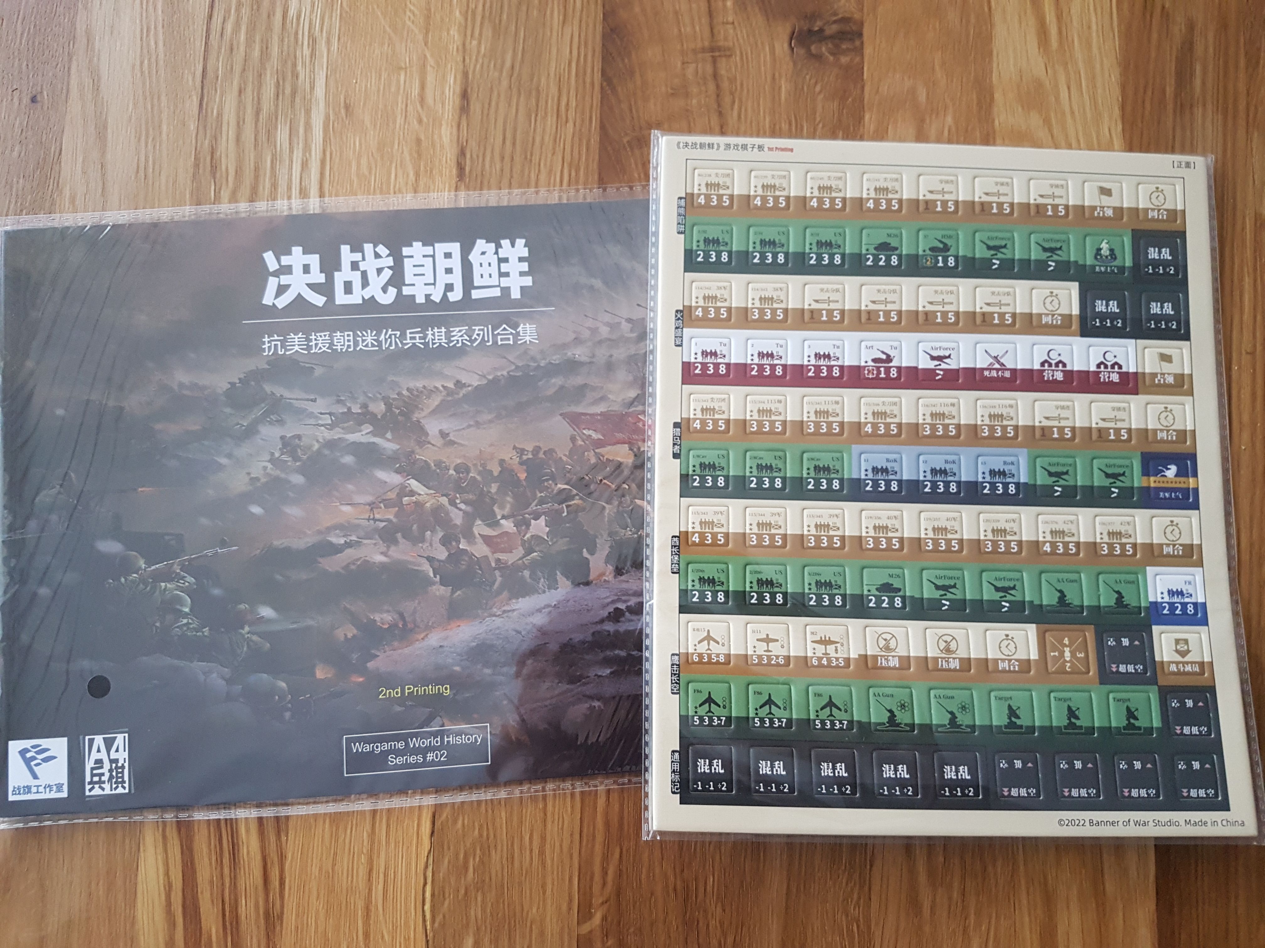 Decisive Battles Korea