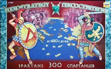 Hexostrategy: 300 Spartans