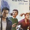 Time Stories Revolution Damien 1958 Nt Board Game Boardgamegeek