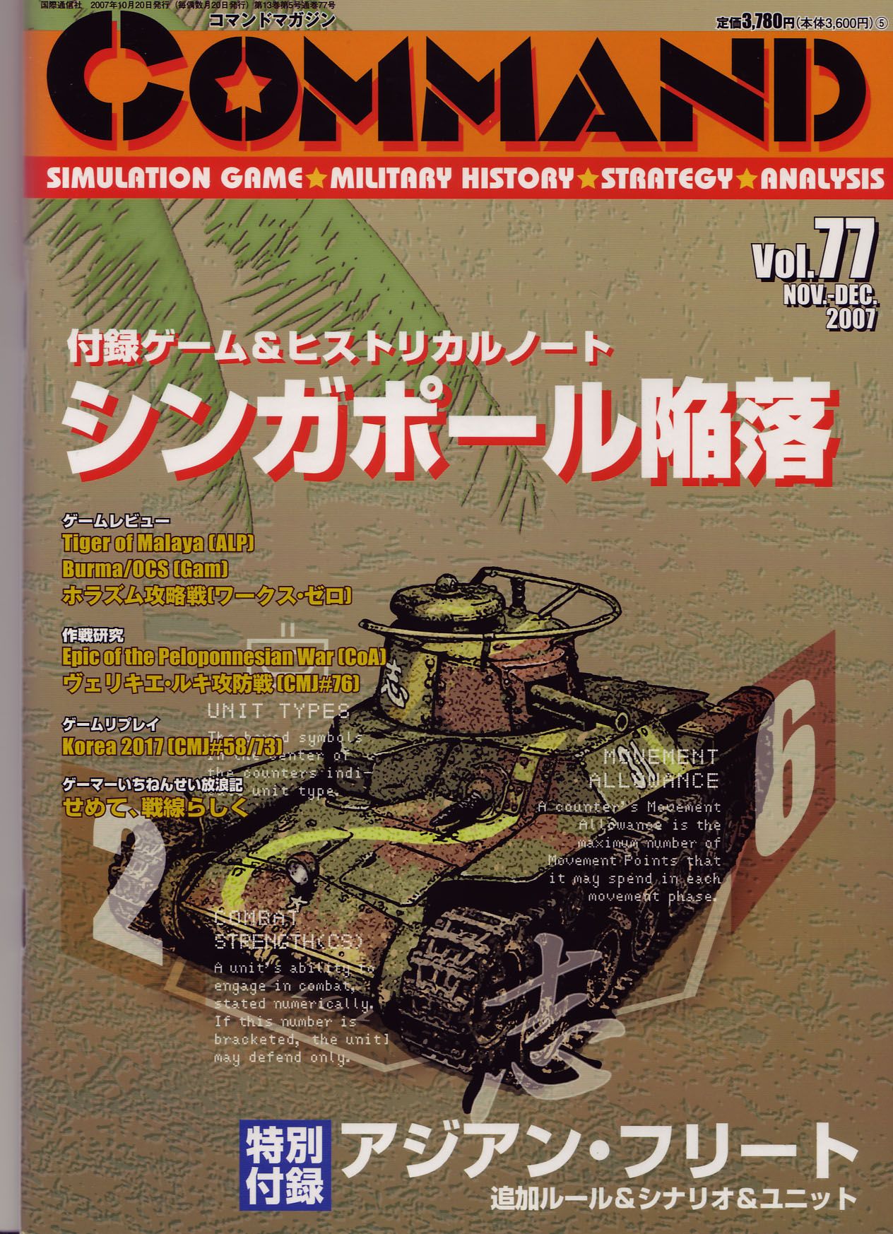 Malaya '41: The Fall of Singapore