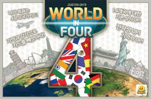 World in Four