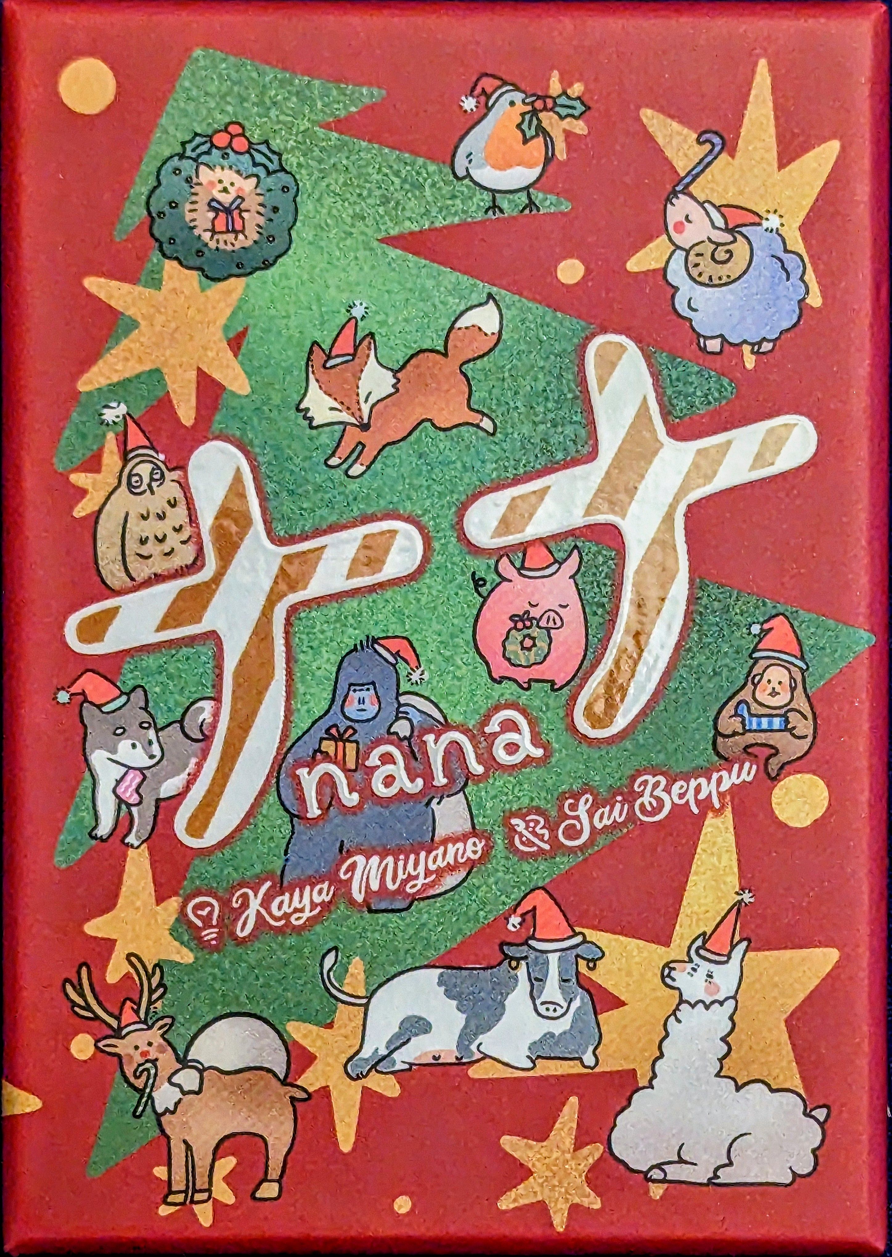 nana: Christmas Edition