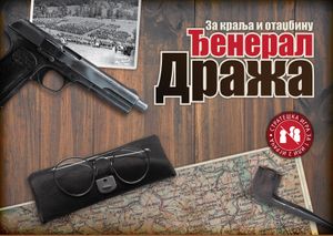 Za kralja i otadžbinu: Đeneral Draža