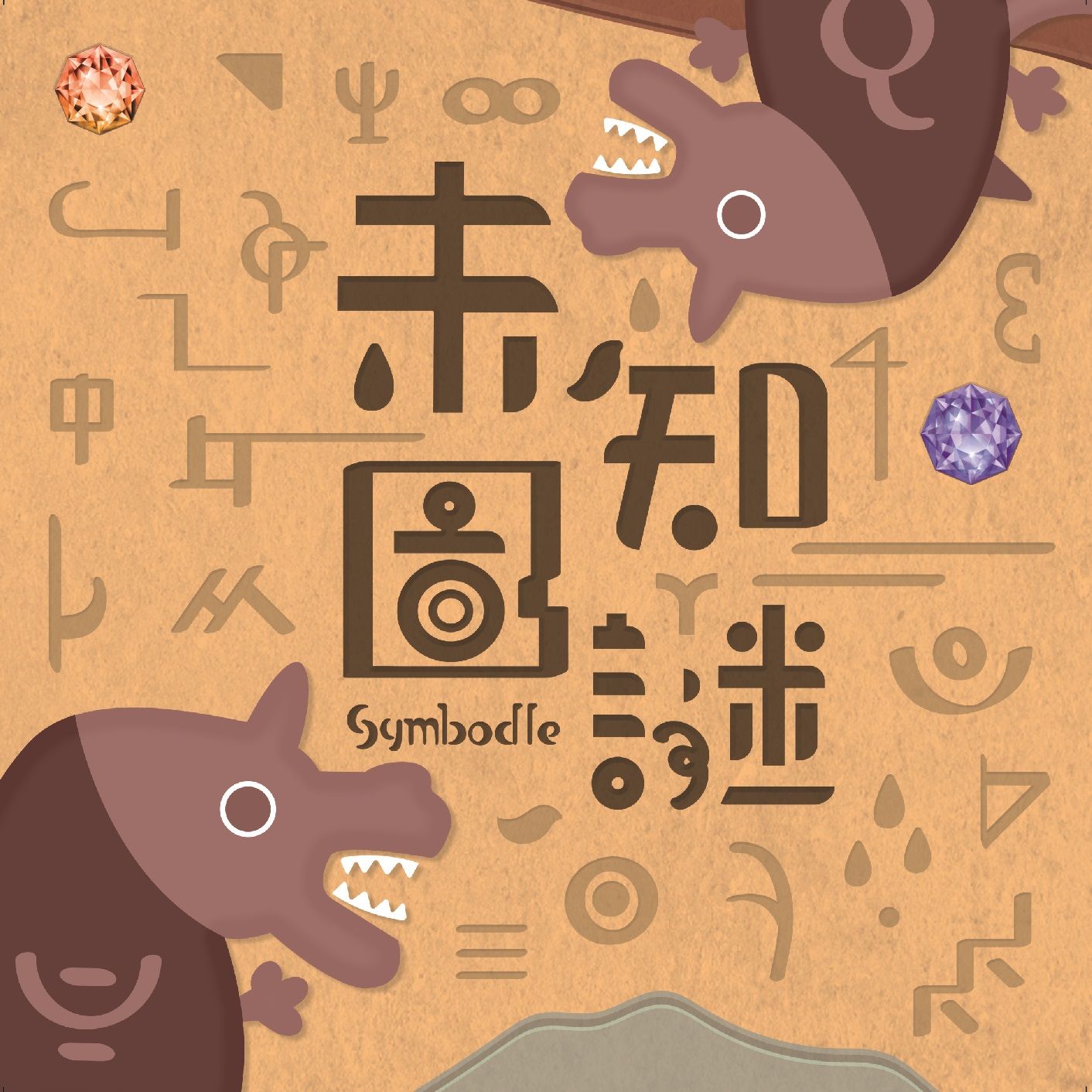 Symbodle