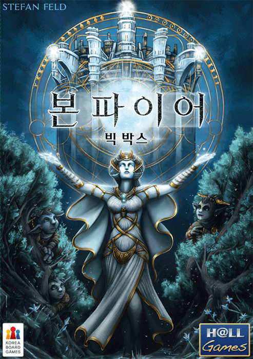 본파이어 빅박스