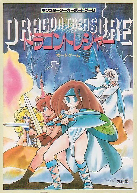 Monster Maker: Dragon Treasure