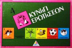 Κυνήγι ερωτήσεων: Γράμματα – Τέχνες (Quiz Hunt: Arts and Letters)