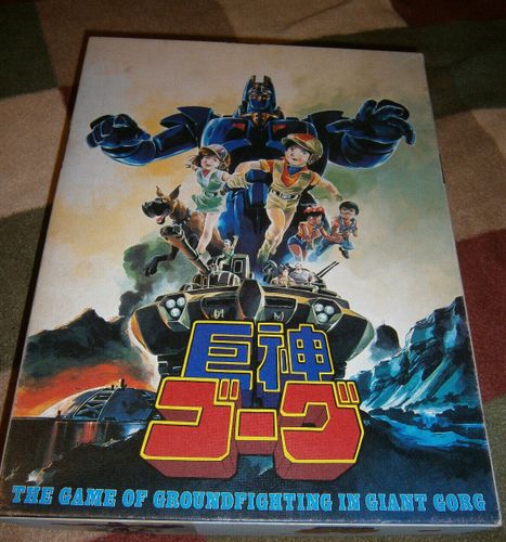 巨神ゴーグ (Giant Gorg) | Image | BoardGameGeek