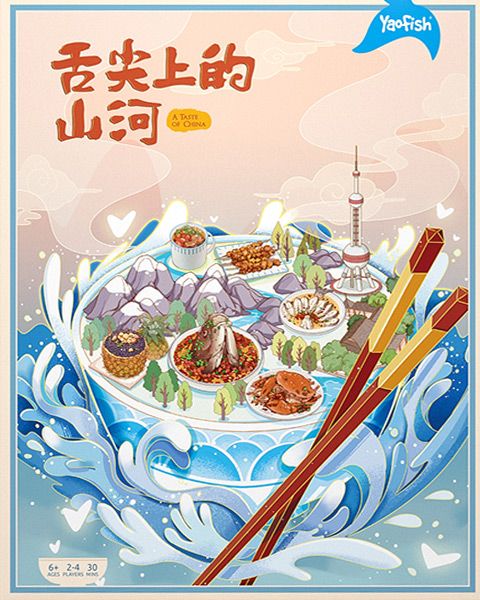 A Taste of China