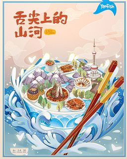 A Taste of China
