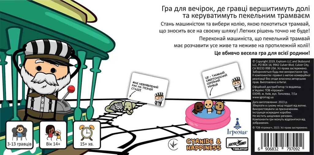 Illustration 7 de Trial By Trolley
