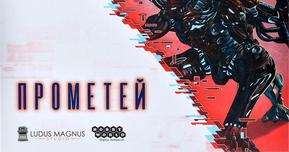 訳あり商品 Prometheus Breach: The | BoardGameGeek | Game Board ボードゲーム