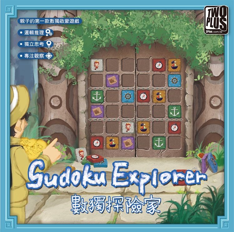 Sudoku Explorer (數獨探險家)