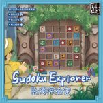 Sudoku Explorer (數獨探險家)