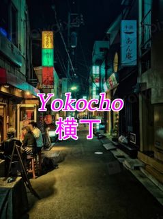 Yokocho