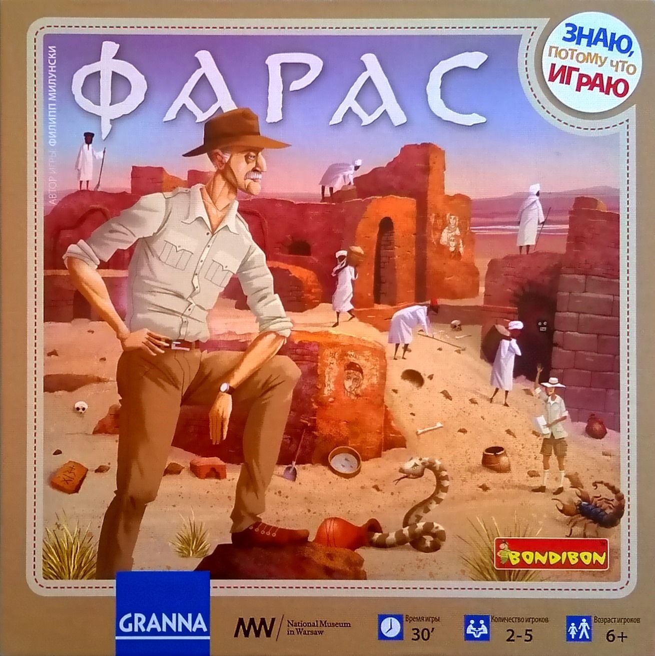 Фарас