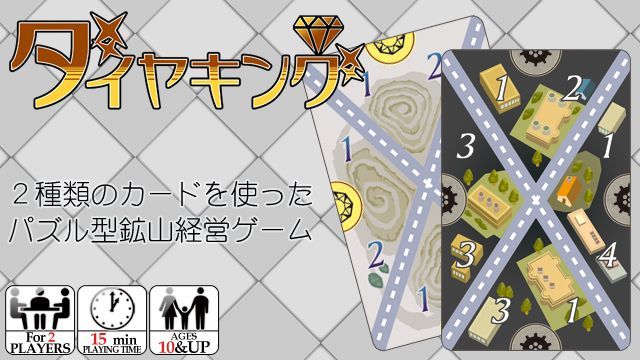 ダイヤキング (Diamond King)