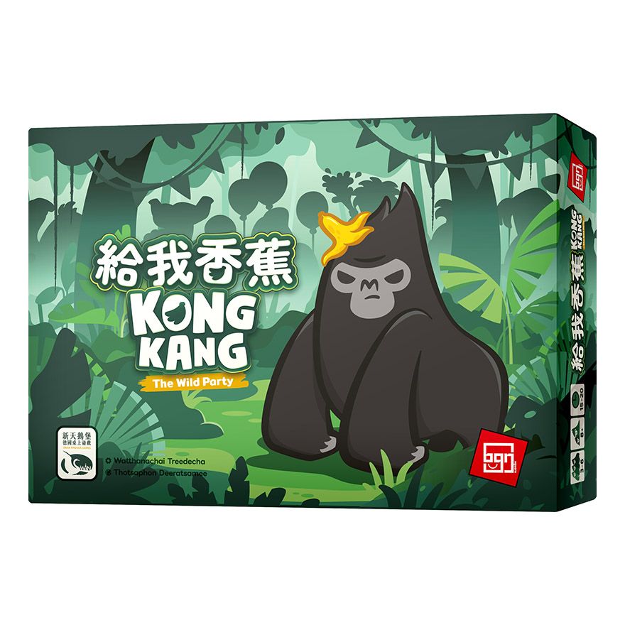 Illustration 10 de KongKang: The Wild Party
