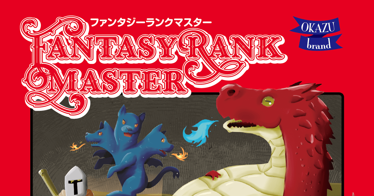 Fantasy Rank Master | Board Game | BoardGameGeek