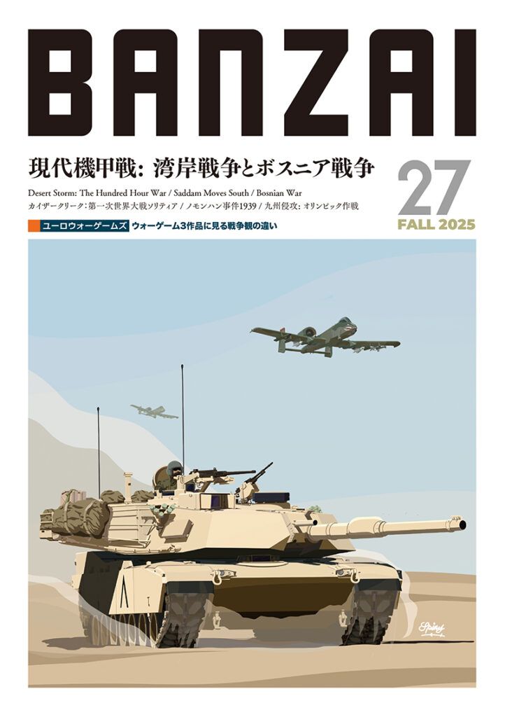 Modern Armored Warfare: Desert Storm 1991 and Croatia 1995