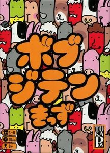 ボブジテンきっず (Bob Jiten Kids) | Board Game | BoardGameGeek