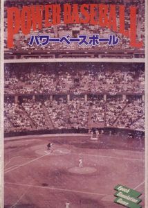 Power Baseball