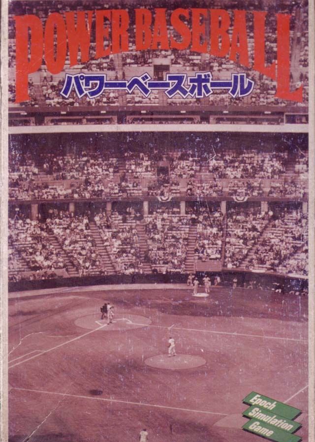 Power Baseball