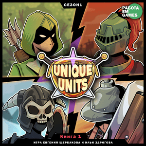 Unique Units