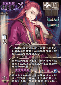 Tragedy Looper: Chinese Promo Characters