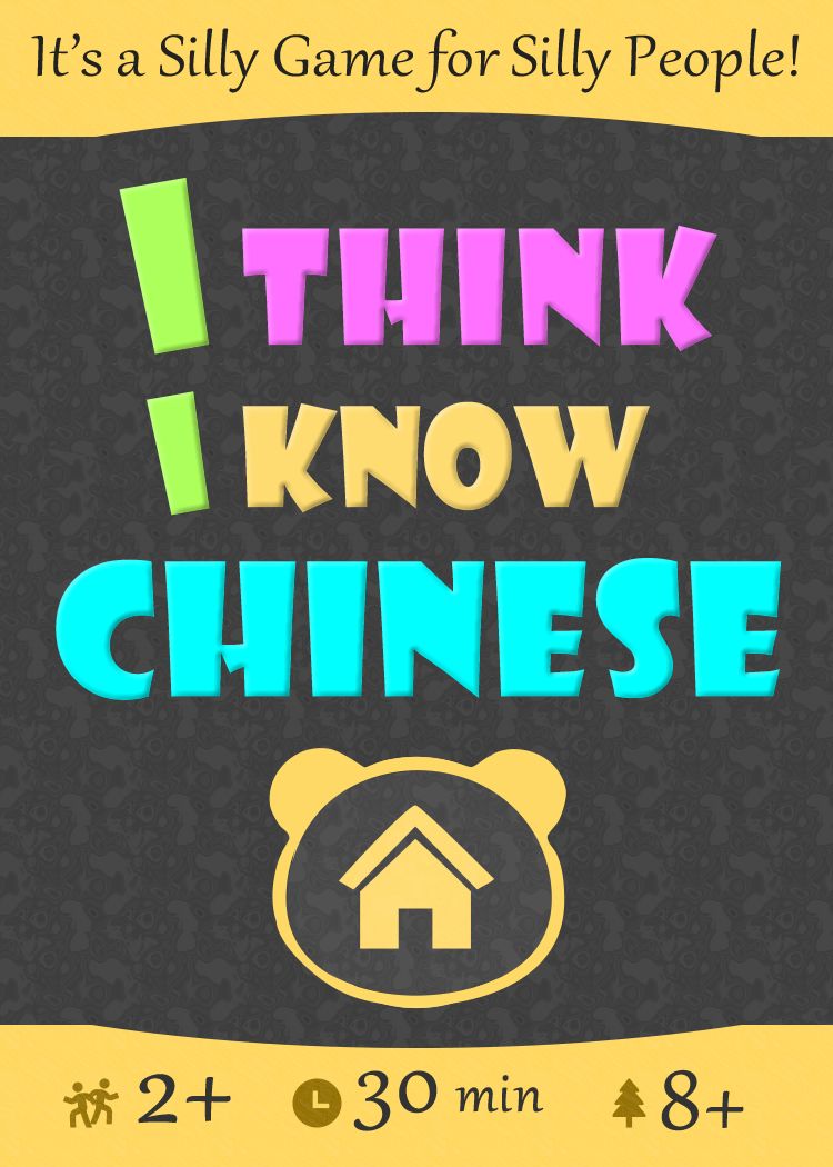 I Think I Know Chinese