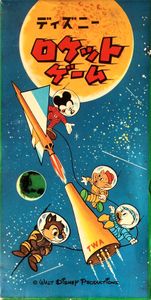 Disney Rocket Game