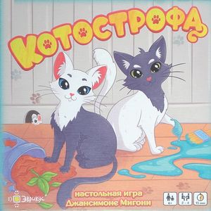 Котострофа (CATastrophe)