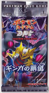 Pokémon TCG: Galactic's Conquest Expansion
