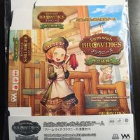 Firm With Brownies: Shokai Training!