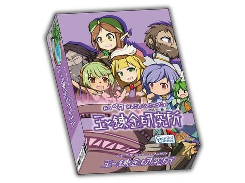 王×錬金研究所 (King x Alchemy Institute) cover art