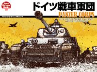 Board Game: Panzer Korps