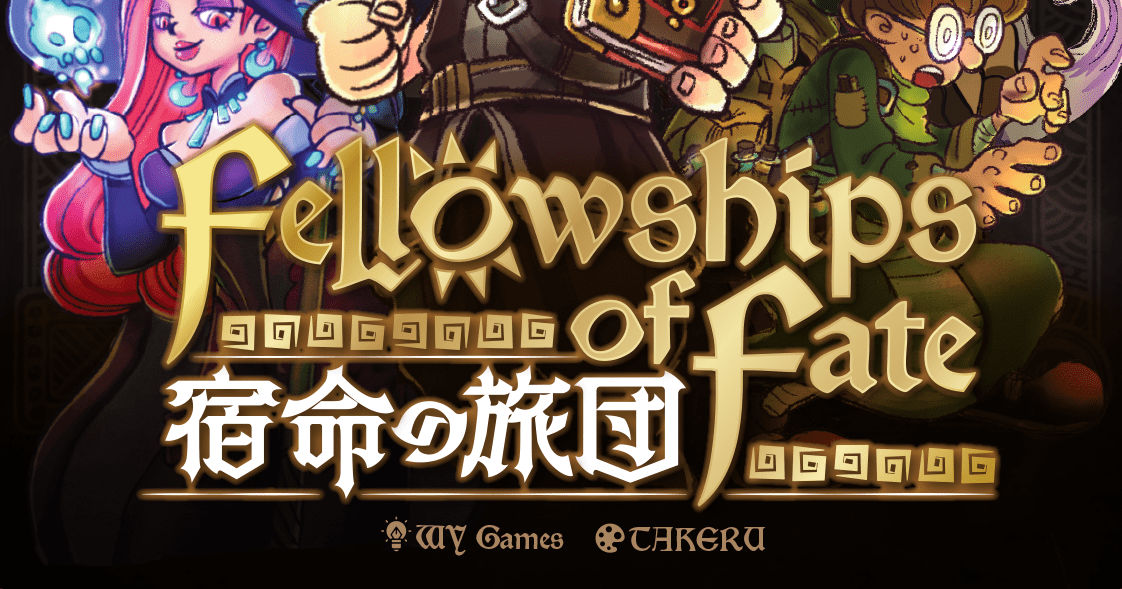 The Bonds of Fellowship - Fantasy Flight Games
