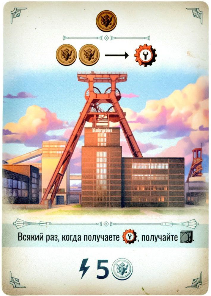 Furnace: Ruhrgebiet Promo Card