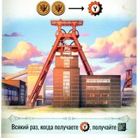 Furnace: Ruhrgebiet Promo Card