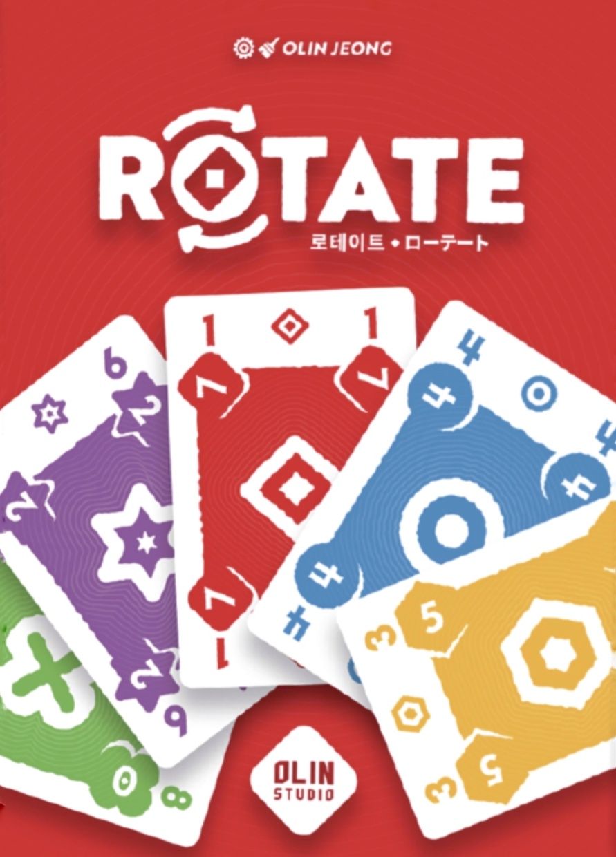 로테이트